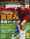 ワールドサッカーダイジェスト 2016年4月7日号 2016年4月7日号【電子書籍】