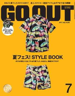 GO OUT 2017年7月号 Vol.93