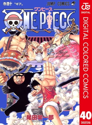 ONE PIECE カラー版 40