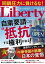 The Liberty　(ザリバティ) 2020年11月号