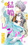 結婚×レンアイ。 7【電子書籍】[ 萩尾彬 ]