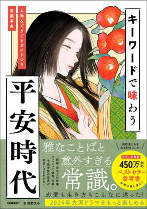 荻野文子