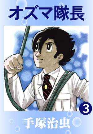 ŷKoboŻҽҥȥ㤨֥Ĺ3Żҽҡ[ ͼ ]פβǤʤ330ߤˤʤޤ