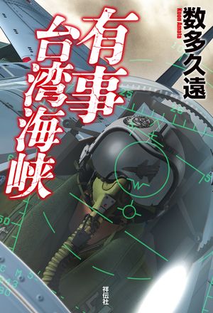 数多久遠