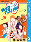 シェイプアップ乱 3【電子書籍】[ 徳弘正也 ]