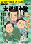 NHK G-Media 大相撲中継 令和5年 夏場所号 (サンデー毎日増刊)【電子書籍】 1,300円