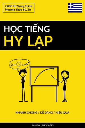 Học Tiếng Hy Lạp - Nhanh Chóng / Dễ Dàng / Hiệu Quả