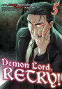 ŷKoboŻҽҥȥ㤨Demon Lord, Retry! (Manga Volume 5Żҽҡ[ Kurone Kanzaki ]פβǤʤ1,200ߤˤʤޤ