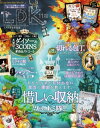 LDK (エル ディー ケー) 2022年11月号【電子書籍】 LDK編集部
