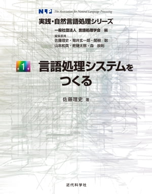 佐藤 理史