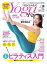 Yoga＆Fitness（ヨガ＆フィットネス） vol.10