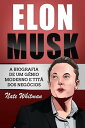 Elon Musk【電子書籍】[ Nate Whitman ]