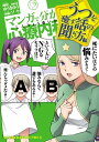 マンガで分かる心療内科 うつを癒す話の聞き方編1巻【電子書籍】[ 原作 ゆうきゆう ]