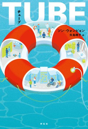 矢島暁子