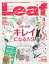 Leaf 2014年4月号