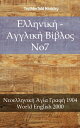 ŷKoboŻҽҥȥ㤨֦˦˦Ǧͦɦ? - ææ˦ɦ? ?¦˦? No7 ŦϦŦ˦˦Ǧͦɦ? ? Ѧ? 1904 - World English 2000Żҽҡ[ TruthBeTold Ministry ]פβǤʤ1,006ߤˤʤޤ