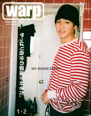 warp MAGAZINE JAPAN (ワープマガジンジャパン) 2018年 1+2月合併号 [雑誌]