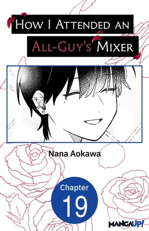 How I Attended an All-Guy's Mixer #019【電子