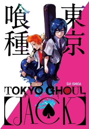 Tokyo Ghoul [Jack]