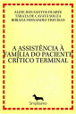 A ASSIST NCIA FAM LIA DO PACIENTE CR TICO TERMINAL【電子書籍】 ALINE DOS SANTOS DUARTE