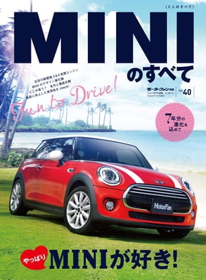 ニューモデル速報 インポート Vol.40 MINIのすべて