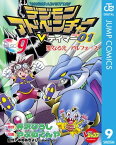 デジモンアドベンチャーVテイマー01 Disc-9【電子書籍】[ 井沢ひろし ]