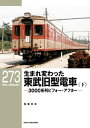 【電子書籍なら、スマホ・パソコンの無料アプリで今すぐ読める!】