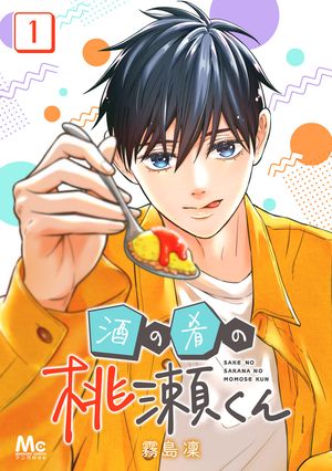 ŷKoboŻҽҥȥ㤨ּκ 1Żҽҡ[ ̸ ]פβǤʤ165ߤˤʤޤ