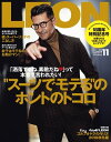 LEON 2019年 11月号 “スーツでモテる”のホントのトコロ【電子書籍】