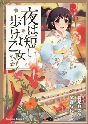 û⤱貵(3)Żҽҡ[ ײޤ ]