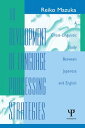 The Development of Language Processing Strategies A Cross-linguistic Study Between Japanese and English【電子書籍】 Reiko Mazuka