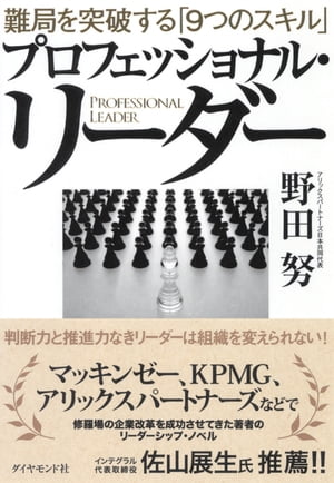 野田努