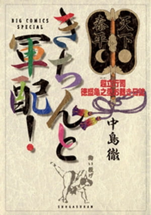 中島徹