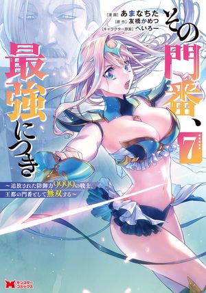 あまなちた