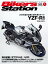 BIKERS STATION 2015年5月号