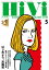 HiVi (ハイヴィ) 2018年 5月号