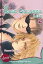 A Rose Colored Life Vol. 2 (Yaoi Manga)