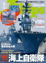 J Ships (ジェイシップス) 2023年6月号 艦艇をおもしろくする海のバラエティ・マガジン