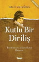 ŷKoboŻҽҥȥ㤨Kutlu Bir Dirili?Żҽҡ[ Halit Ertu?rul ]פβǤʤ45ߤˤʤޤ