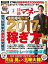 日経マネー 2017年 2月号 [雑誌]