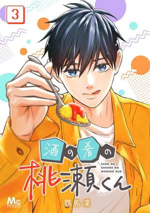 ŷKoboŻҽҥȥ㤨ּκ 3Żҽҡ[ ̸ ]פβǤʤ165ߤˤʤޤ