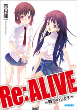 Re:ALIVE1ΥŻҽҡ[ ζ ]
