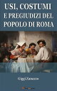 Usi, costumi e pregiudizi del popolo di Roma【