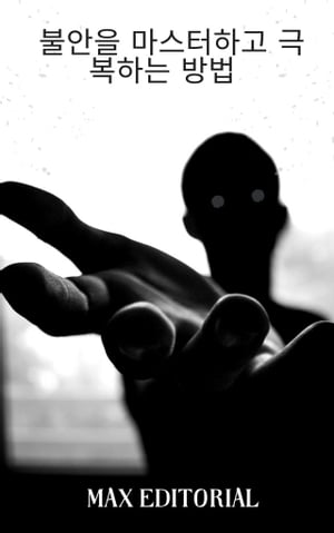 ??? ????? ???? ??【電子書籍】[ Max Editorial ]