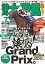 競馬大予言 2020年7月号(20年夏競馬号)