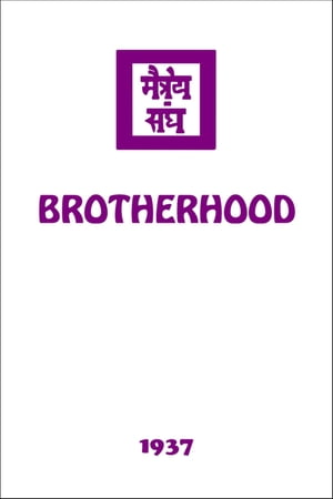 Brotherhood【電子書籍】[ Agni Yoga Society