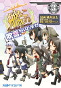 艦隊これくしょん -艦これ- 4コマコミック 吹雪 がんばります (3)【電子書籍】 桃井 涼太