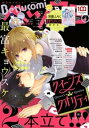 【電子書籍なら、スマホ・パソコンの無料アプリで今すぐ読める!】