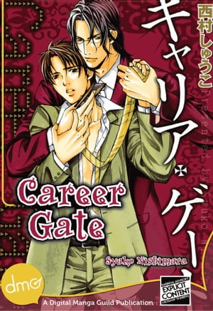 Career Gate (Yaoi Manga)