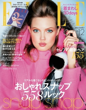 ELLE Japon 2014年12月号【電子書籍】[ ハースト婦人画報社 ]